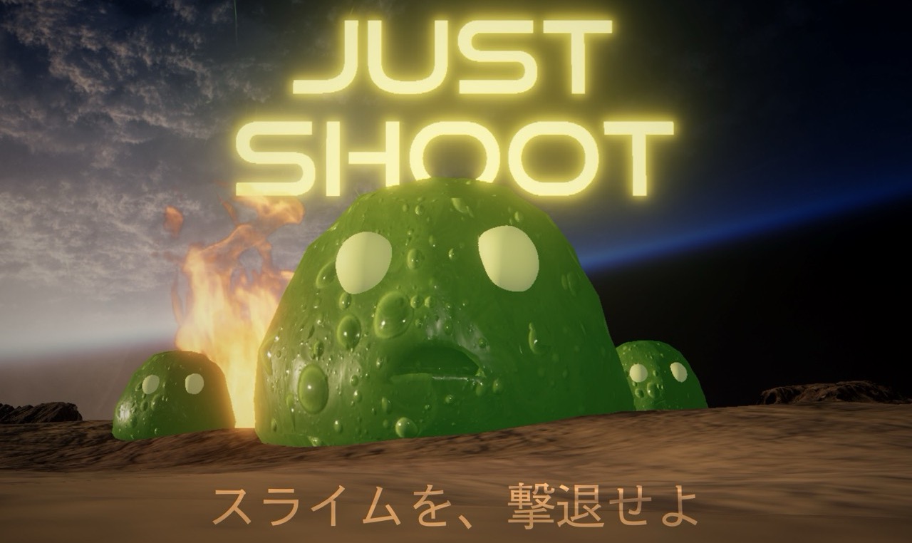 Just Shoot_1